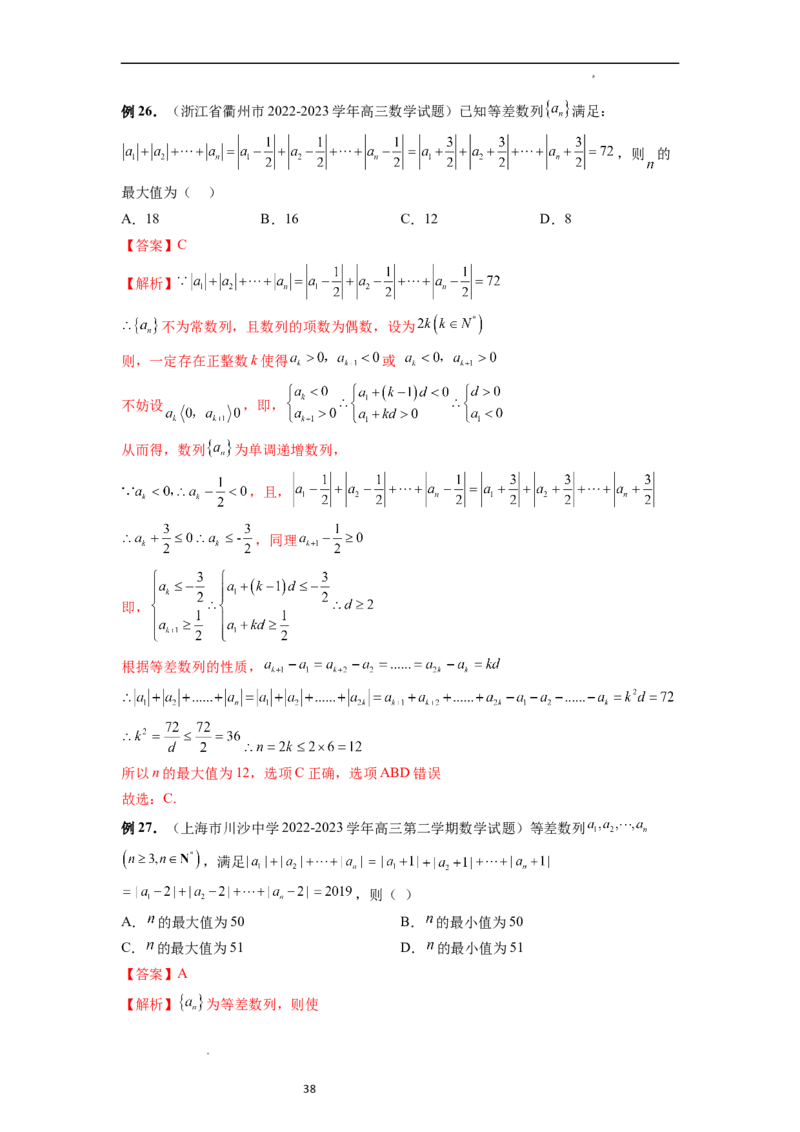 重难点突破02函数的综合应用（解析版）_02高考数学_新高考复习资料_2024年新高考资料_一轮复习资料_完2024年高考数学一轮复习讲练测(课件+讲义+练习)（新高考）