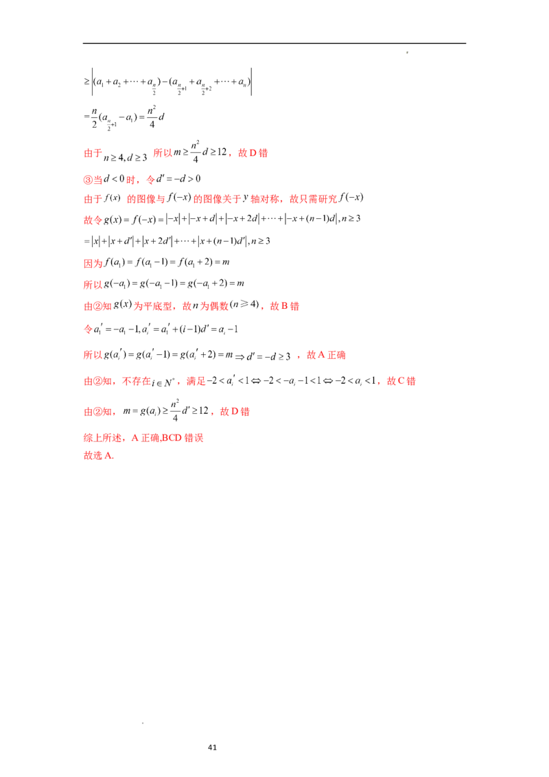 重难点突破02函数的综合应用（解析版）_02高考数学_新高考复习资料_2024年新高考资料_一轮复习资料_完2024年高考数学一轮复习讲练测(课件+讲义+练习)（新高考）