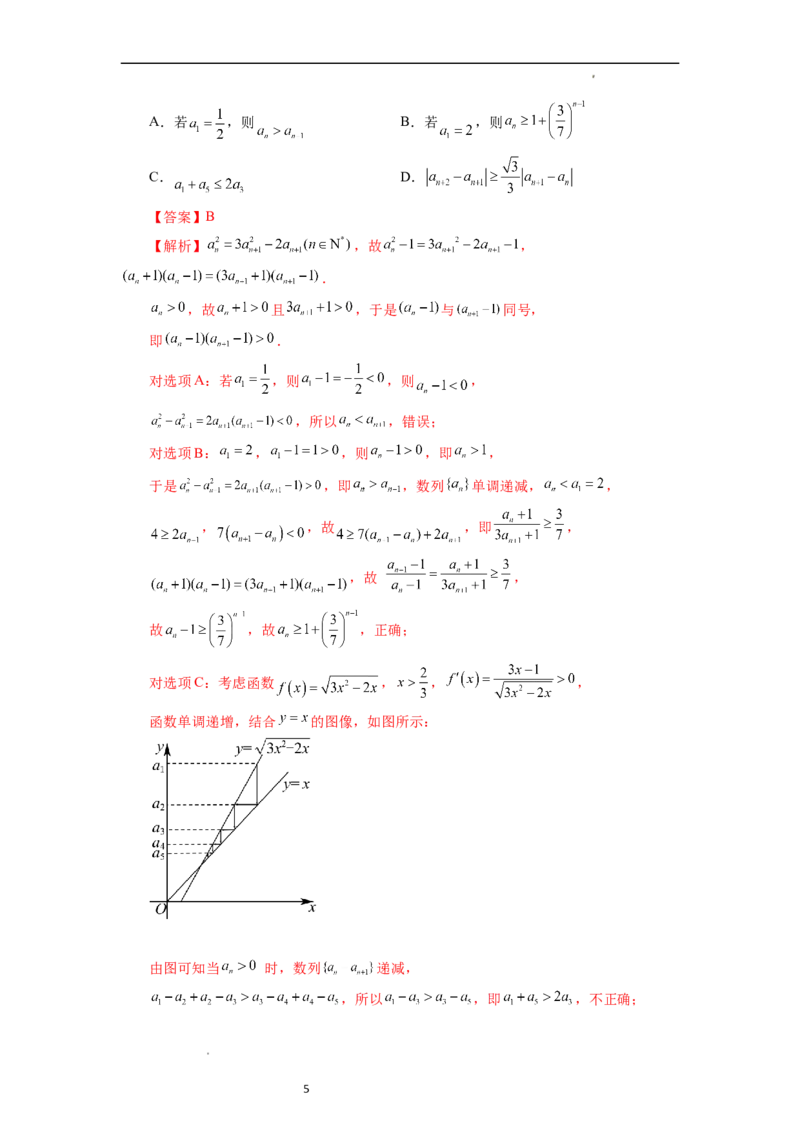 重难点突破02函数的综合应用（解析版）_02高考数学_新高考复习资料_2024年新高考资料_一轮复习资料_完2024年高考数学一轮复习讲练测(课件+讲义+练习)（新高考）