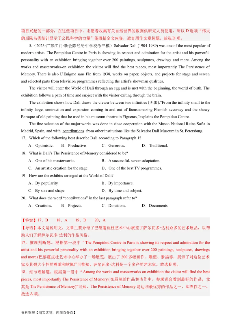 重难点02阅读理解词义猜测题-2024年高考英语热点&middot;重点&middot;难点专练（新高考专用）（解析版）_03高考英语_新高考复习资料_2024年新高考资料_专项复习资料_重点难点练