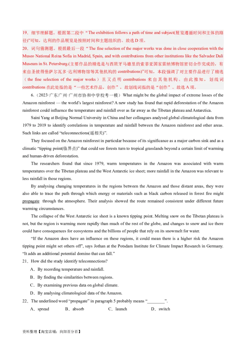 重难点02阅读理解词义猜测题-2024年高考英语热点&middot;重点&middot;难点专练（新高考专用）（解析版）_03高考英语_新高考复习资料_2024年新高考资料_专项复习资料_重点难点练