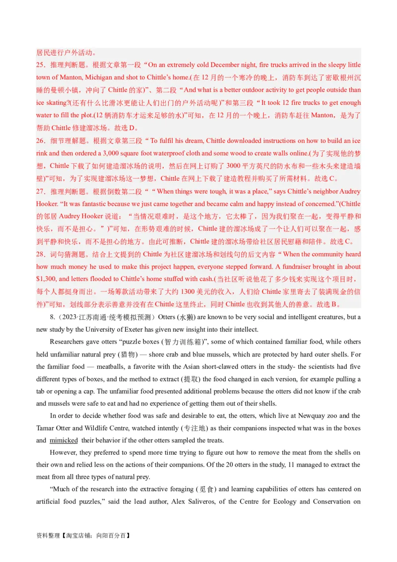 重难点02阅读理解词义猜测题-2024年高考英语热点&middot;重点&middot;难点专练（新高考专用）（解析版）_03高考英语_新高考复习资料_2024年新高考资料_专项复习资料_重点难点练