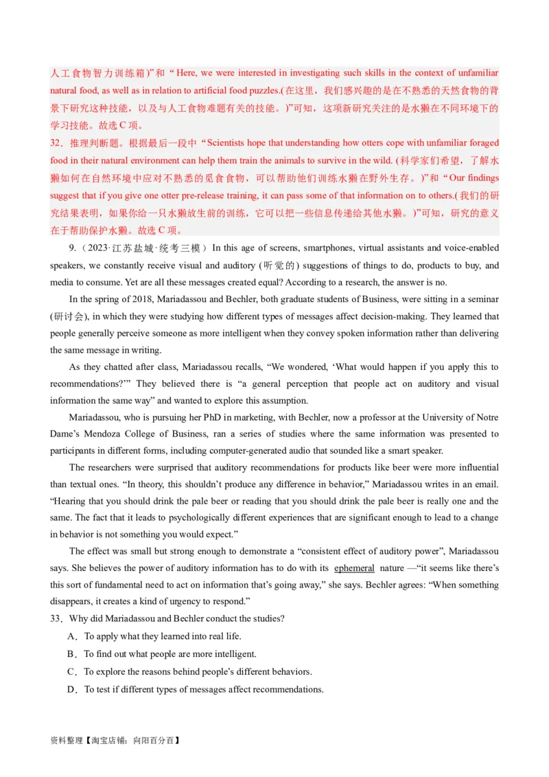 重难点02阅读理解词义猜测题-2024年高考英语热点&middot;重点&middot;难点专练（新高考专用）（解析版）_03高考英语_新高考复习资料_2024年新高考资料_专项复习资料_重点难点练