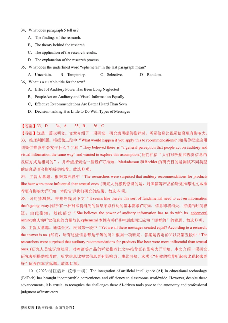 重难点02阅读理解词义猜测题-2024年高考英语热点&middot;重点&middot;难点专练（新高考专用）（解析版）_03高考英语_新高考复习资料_2024年新高考资料_专项复习资料_重点难点练