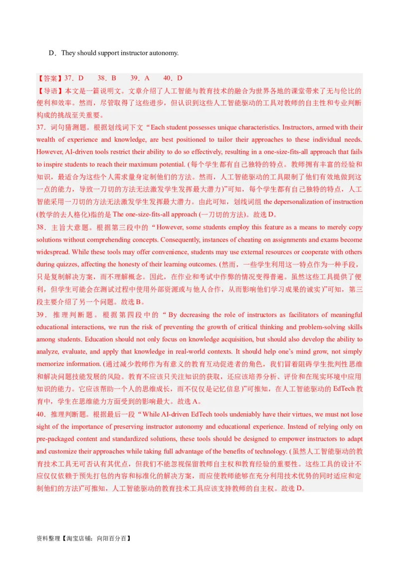 重难点02阅读理解词义猜测题-2024年高考英语热点&middot;重点&middot;难点专练（新高考专用）（解析版）_03高考英语_新高考复习资料_2024年新高考资料_专项复习资料_重点难点练