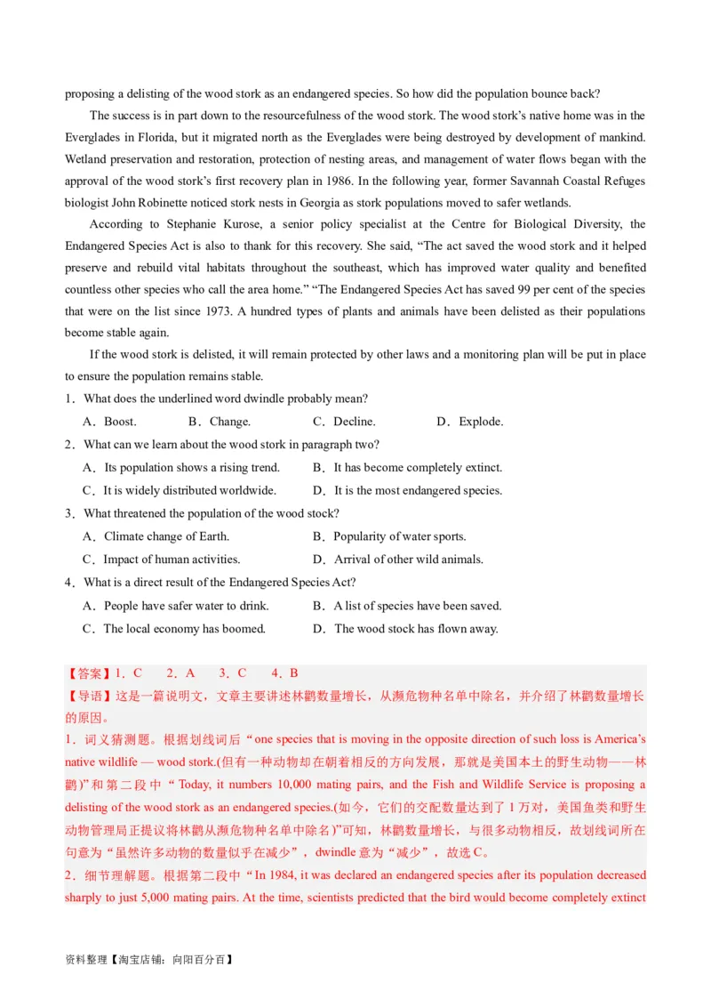 重难点02阅读理解词义猜测题-2024年高考英语热点&middot;重点&middot;难点专练（新高考专用）（解析版）_03高考英语_新高考复习资料_2024年新高考资料_专项复习资料_重点难点练