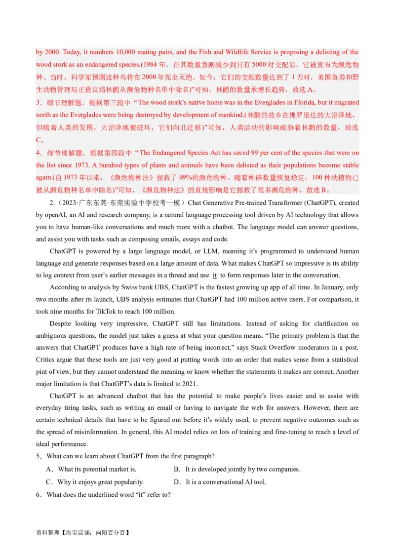 重难点02阅读理解词义猜测题-2024年高考英语热点&middot;重点&middot;难点专练（新高考专用）（解析版）_03高考英语_新高考复习资料_2024年新高考资料_专项复习资料_重点难点练