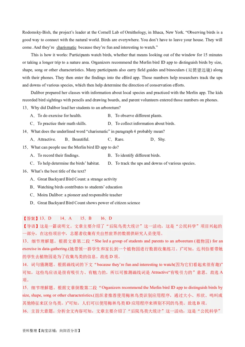 重难点02阅读理解词义猜测题-2024年高考英语热点&middot;重点&middot;难点专练（新高考专用）（解析版）_03高考英语_新高考复习资料_2024年新高考资料_专项复习资料_重点难点练