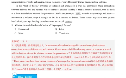 重难点02阅读理解词义猜测题-2024年高考英语热点&middot;重点&middot;难点专练（新高考专用）（解析版）_03高考英语_新高考复习资料_2024年新高考资料_专项复习资料_重点难点练