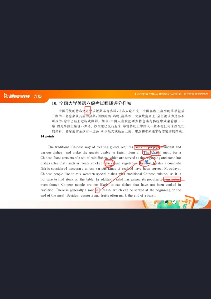 六级翻译1笔记标注版_1760017781364_英语四六级保存避免失效_最新更新，视频都在这_2026，6月六级速转存易和谐_0、2025年12月六级_07.东方六级全程班陈志超_00.讲义_六级核心技巧讲解