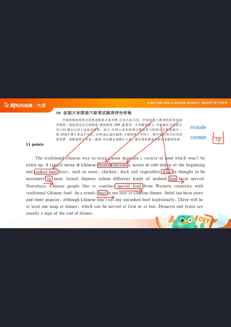 六级翻译1笔记标注版_1760017781364_英语四六级保存避免失效_最新更新，视频都在这_2026，6月六级速转存易和谐_0、2025年12月六级_07.东方六级全程班陈志超_00.讲义_六级核心技巧讲解