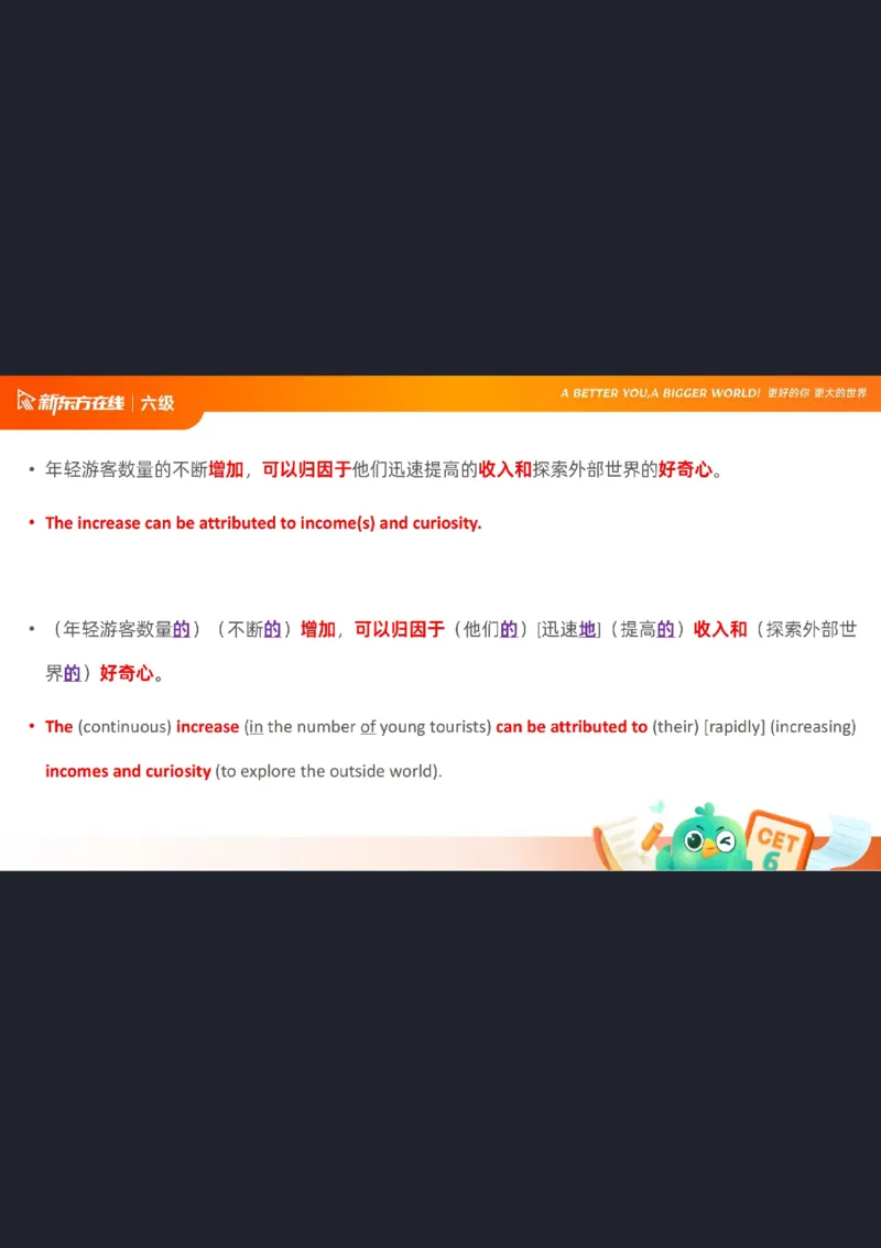 六级翻译1笔记标注版_1760017781364_英语四六级保存避免失效_最新更新，视频都在这_2026，6月六级速转存易和谐_0、2025年12月六级_07.东方六级全程班陈志超_00.讲义_六级核心技巧讲解