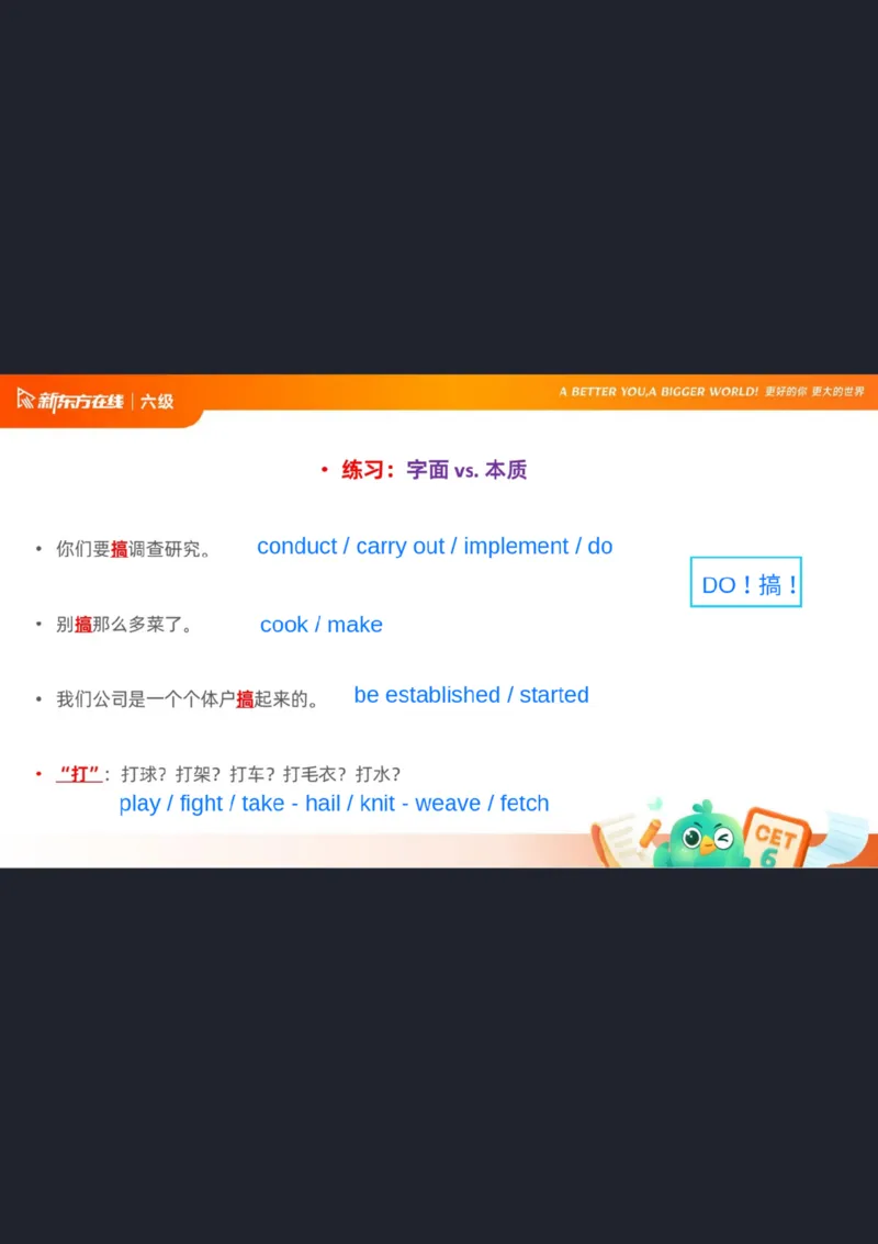 六级翻译1笔记标注版_1760017781364_英语四六级保存避免失效_最新更新，视频都在这_2026，6月六级速转存易和谐_0、2025年12月六级_07.东方六级全程班陈志超_00.讲义_六级核心技巧讲解