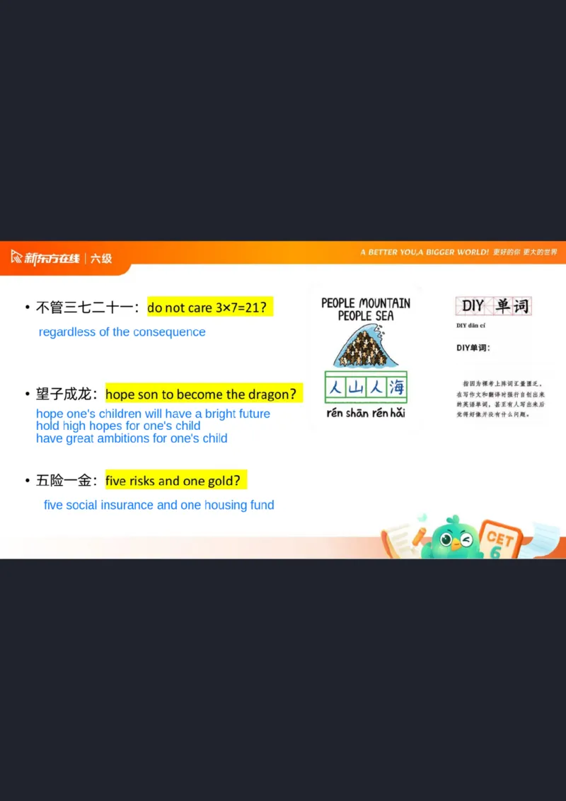 六级翻译1笔记标注版_1760017781364_英语四六级保存避免失效_最新更新，视频都在这_2026，6月六级速转存易和谐_0、2025年12月六级_07.东方六级全程班陈志超_00.讲义_六级核心技巧讲解