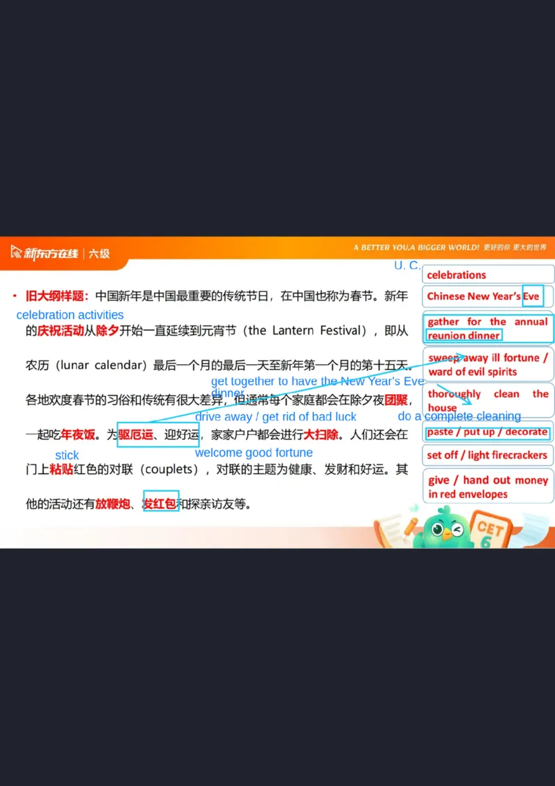 六级翻译1笔记标注版_1760017781364_英语四六级保存避免失效_最新更新，视频都在这_2026，6月六级速转存易和谐_0、2025年12月六级_07.东方六级全程班陈志超_00.讲义_六级核心技巧讲解