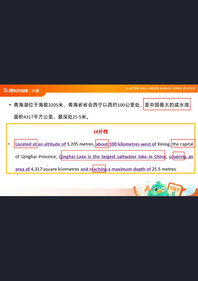 六级翻译1笔记标注版_1760017781364_英语四六级保存避免失效_最新更新，视频都在这_2026，6月六级速转存易和谐_0、2025年12月六级_07.东方六级全程班陈志超_00.讲义_六级核心技巧讲解