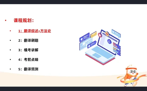 六级翻译1笔记标注版_1760017781364_英语四六级保存避免失效_最新更新，视频都在这_2026，6月六级速转存易和谐_0、2025年12月六级_07.东方六级全程班陈志超_00.讲义_六级核心技巧讲解