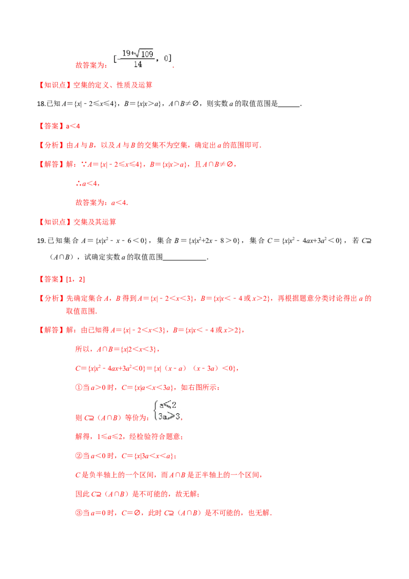 专题01集合-2022年高考数学一轮复习小题多维练（新高考版）（解析版）_新高考复习资料_2022年新高考资料_2022年高考数学一轮复习小题多维练（新高考版）8.7更新