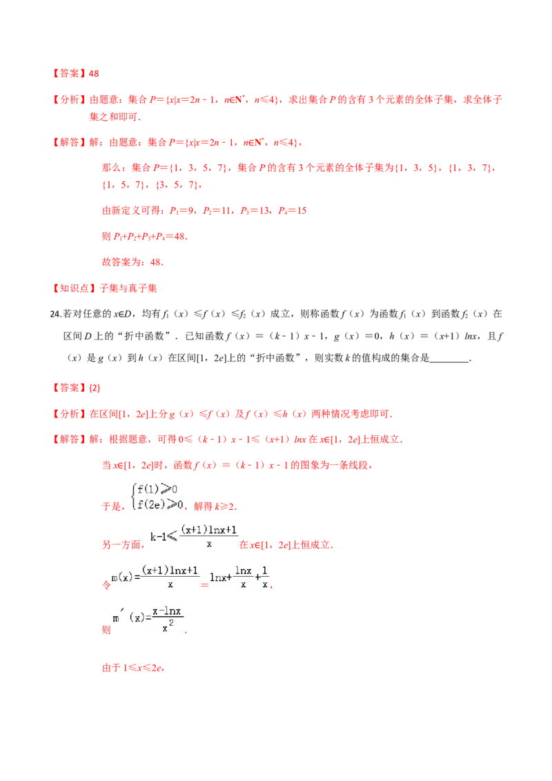 专题01集合-2022年高考数学一轮复习小题多维练（新高考版）（解析版）_新高考复习资料_2022年新高考资料_2022年高考数学一轮复习小题多维练（新高考版）8.7更新