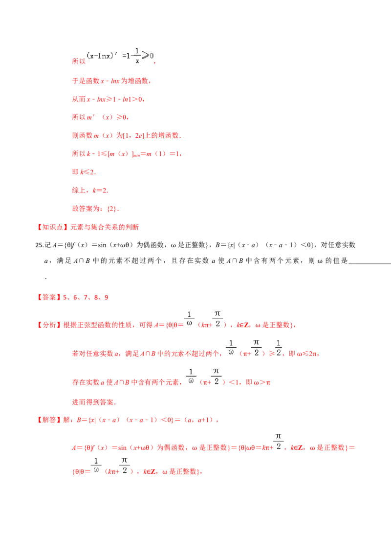 专题01集合-2022年高考数学一轮复习小题多维练（新高考版）（解析版）_新高考复习资料_2022年新高考资料_2022年高考数学一轮复习小题多维练（新高考版）8.7更新