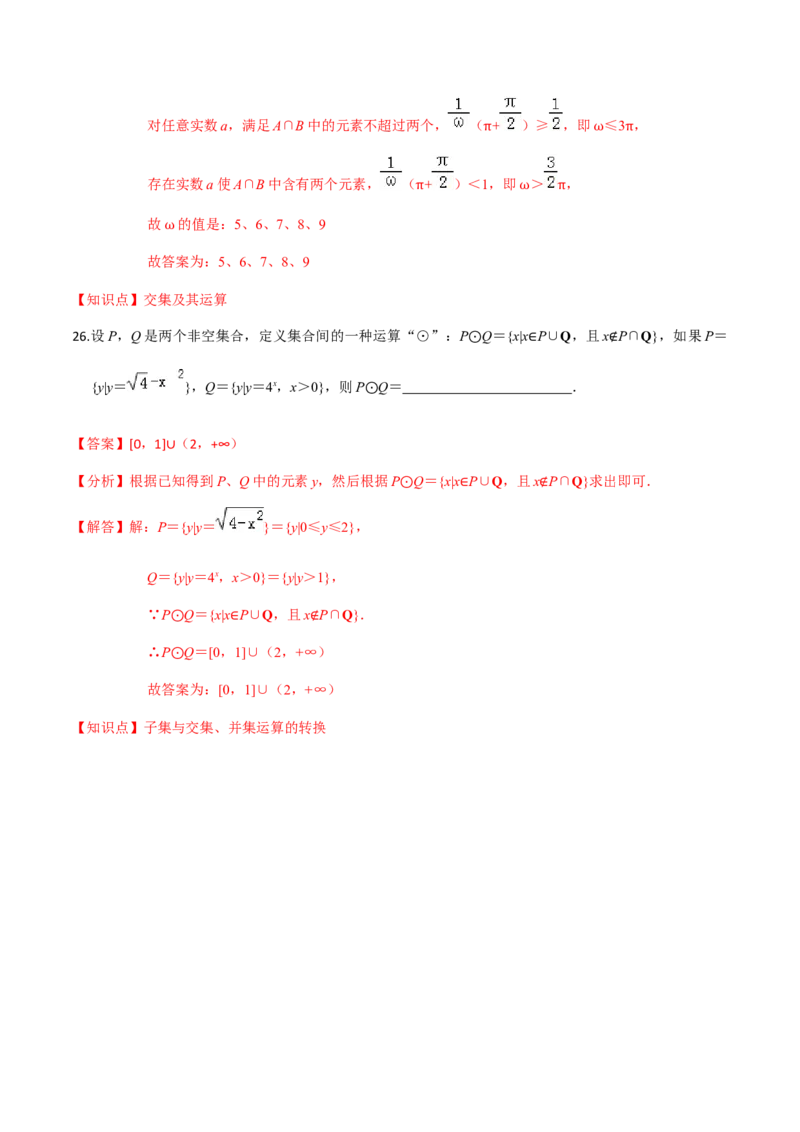 专题01集合-2022年高考数学一轮复习小题多维练（新高考版）（解析版）_新高考复习资料_2022年新高考资料_2022年高考数学一轮复习小题多维练（新高考版）8.7更新
