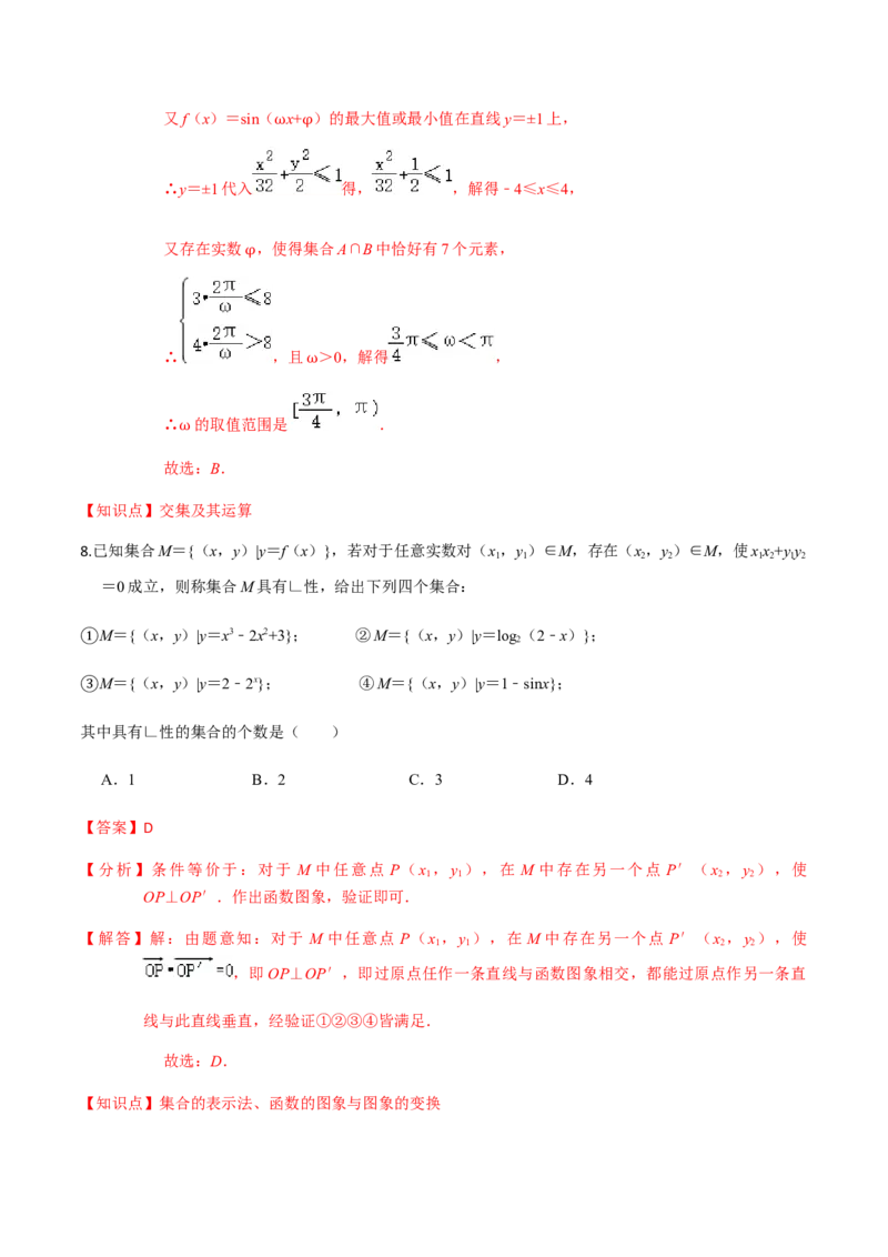 专题01集合-2022年高考数学一轮复习小题多维练（新高考版）（解析版）_新高考复习资料_2022年新高考资料_2022年高考数学一轮复习小题多维练（新高考版）8.7更新