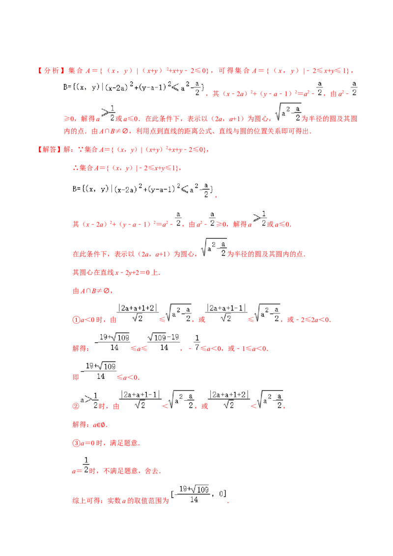 专题01集合-2022年高考数学一轮复习小题多维练（新高考版）（解析版）_新高考复习资料_2022年新高考资料_2022年高考数学一轮复习小题多维练（新高考版）8.7更新