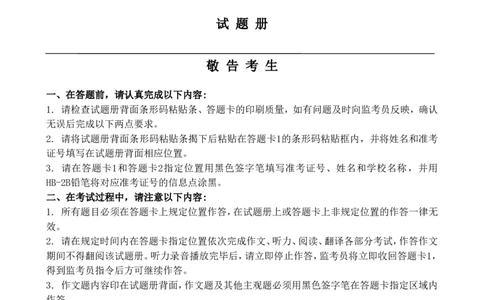 2016年06月四级真题第3套_英语四六级保存避免失效_最新更新，视频都在这_2026，6月六级速转存易和谐_0、2025年12月六级_00.学丞六级全程班刘晓燕_00讲义资料_四六级历年真题汇总(1)