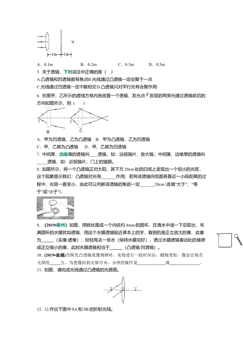 4.2透镜(原卷版)_8上-初中物理苏科版(4)_赠送：旧版资料（和新版好多一样，仍具有很大参考价值）_03讲义_4.2透镜