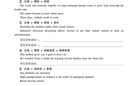 六级讲义-语法部分_英语四六级保存避免失效_最新更新，视频都在这_2026，6月六级速转存易和谐_0、2025年12月六级_04.笑过六级全程班周思成_00.讲义_25年12月六级讲义_六级语法