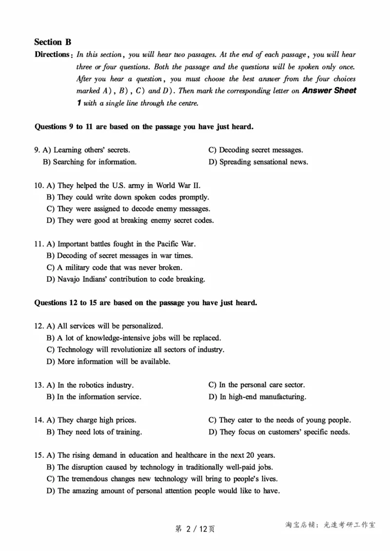 2018.06六级真题第1套可复制可搜索，打印首选_英语四六级保存避免失效_最新更新，视频都在这_2026，6月六级速转存易和谐_0、2025年12月六级_00.学丞六级全程班刘晓燕_00讲义资料