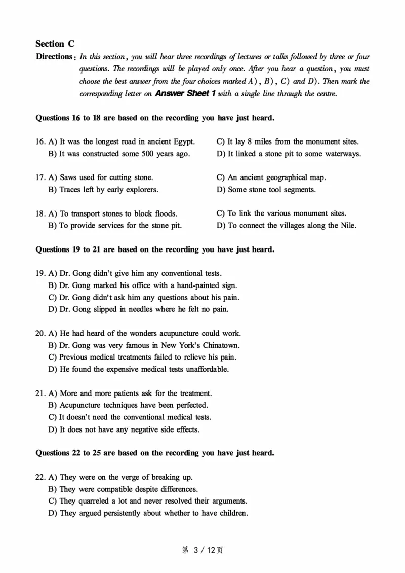 2018.06六级真题第1套可复制可搜索，打印首选_英语四六级保存避免失效_最新更新，视频都在这_2026，6月六级速转存易和谐_0、2025年12月六级_00.学丞六级全程班刘晓燕_00讲义资料