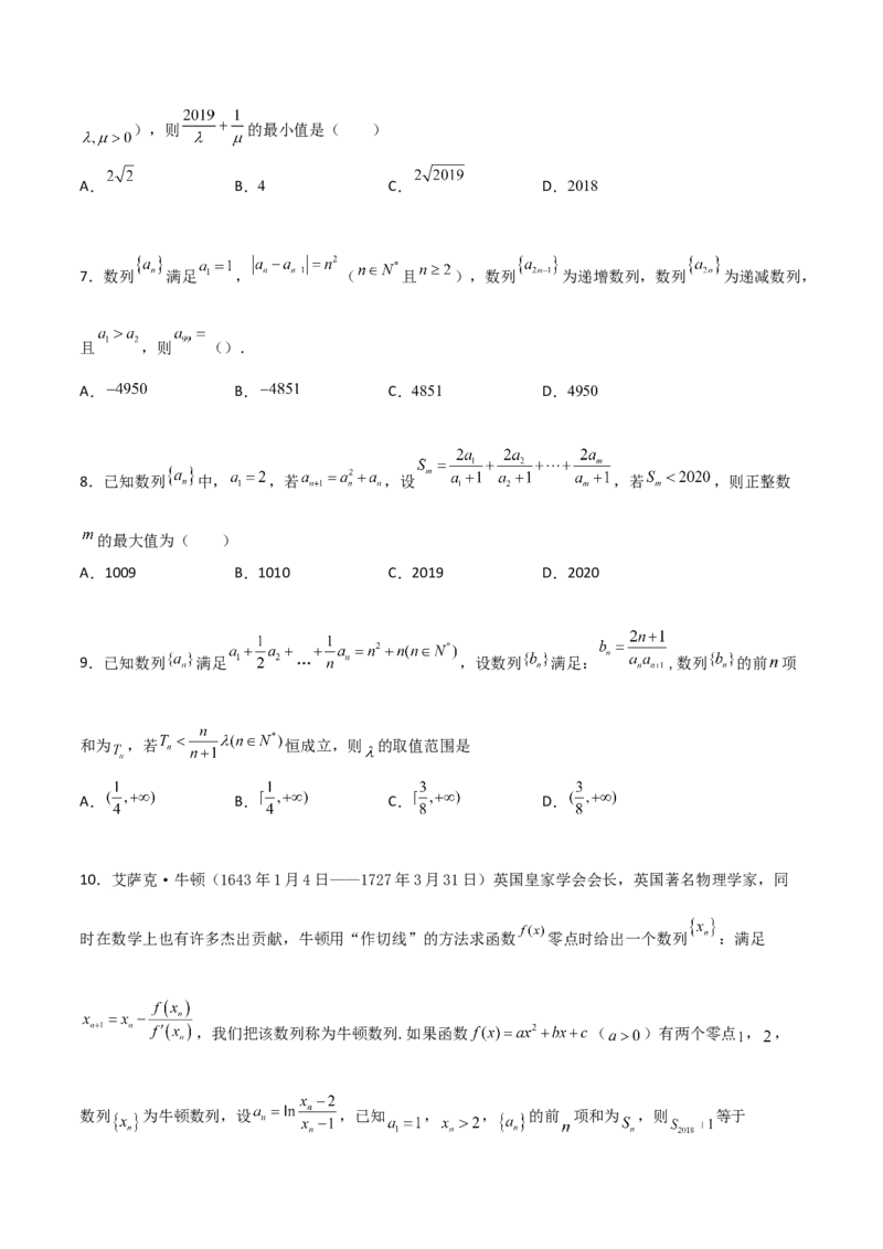 专题14数列求和综合必刷100题(原卷版)_新高考复习资料_2022年新高考资料_千题百练2022高考数学