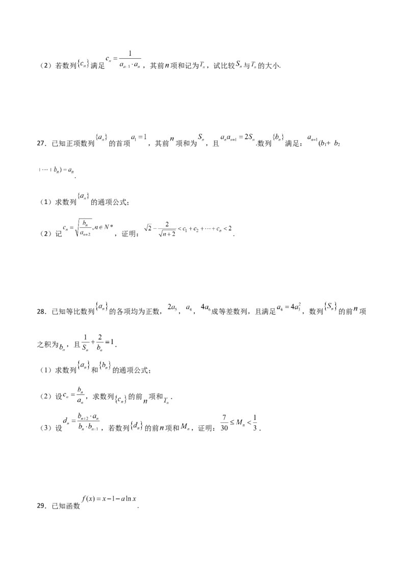 专题14数列求和综合必刷100题(原卷版)_新高考复习资料_2022年新高考资料_千题百练2022高考数学
