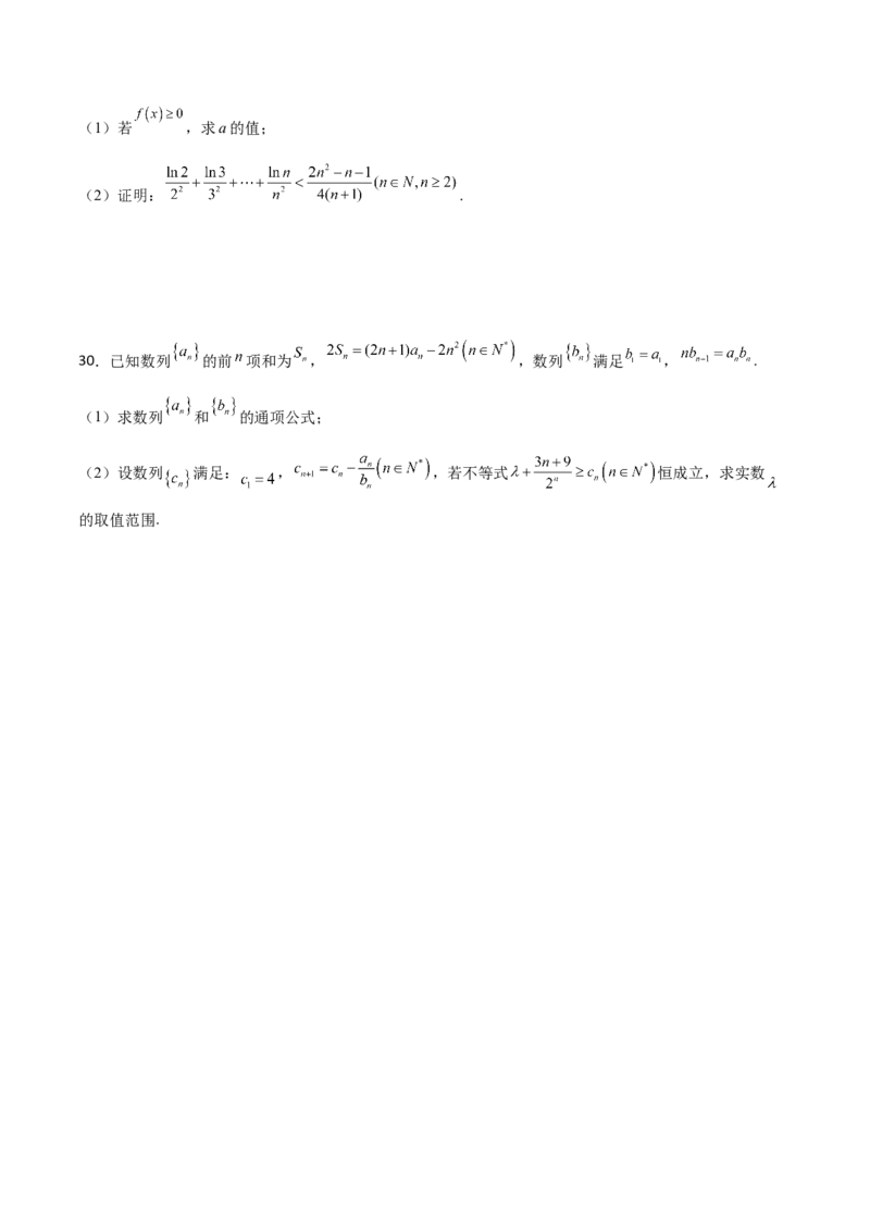 专题14数列求和综合必刷100题(原卷版)_新高考复习资料_2022年新高考资料_千题百练2022高考数学