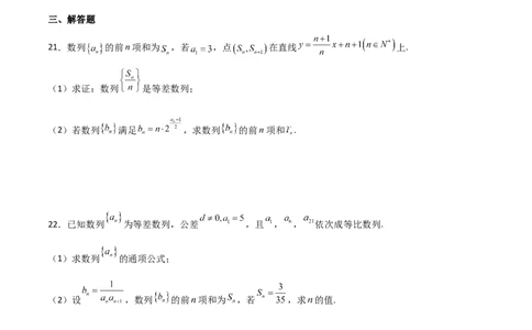 专题14数列求和综合必刷100题(原卷版)_新高考复习资料_2022年新高考资料_千题百练2022高考数学