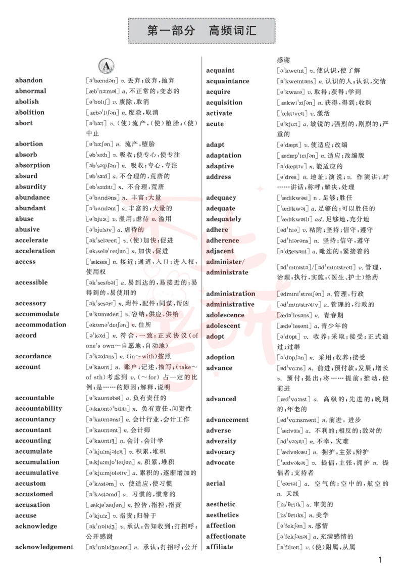 六级高频词汇_英语四六级保存避免失效_最新更新，视频都在这_2026，6月六级速转存易和谐_1、2025年6月六级_13.2026六级英语刘晓燕-保命班_2025年6月晓燕六级全程班保命班