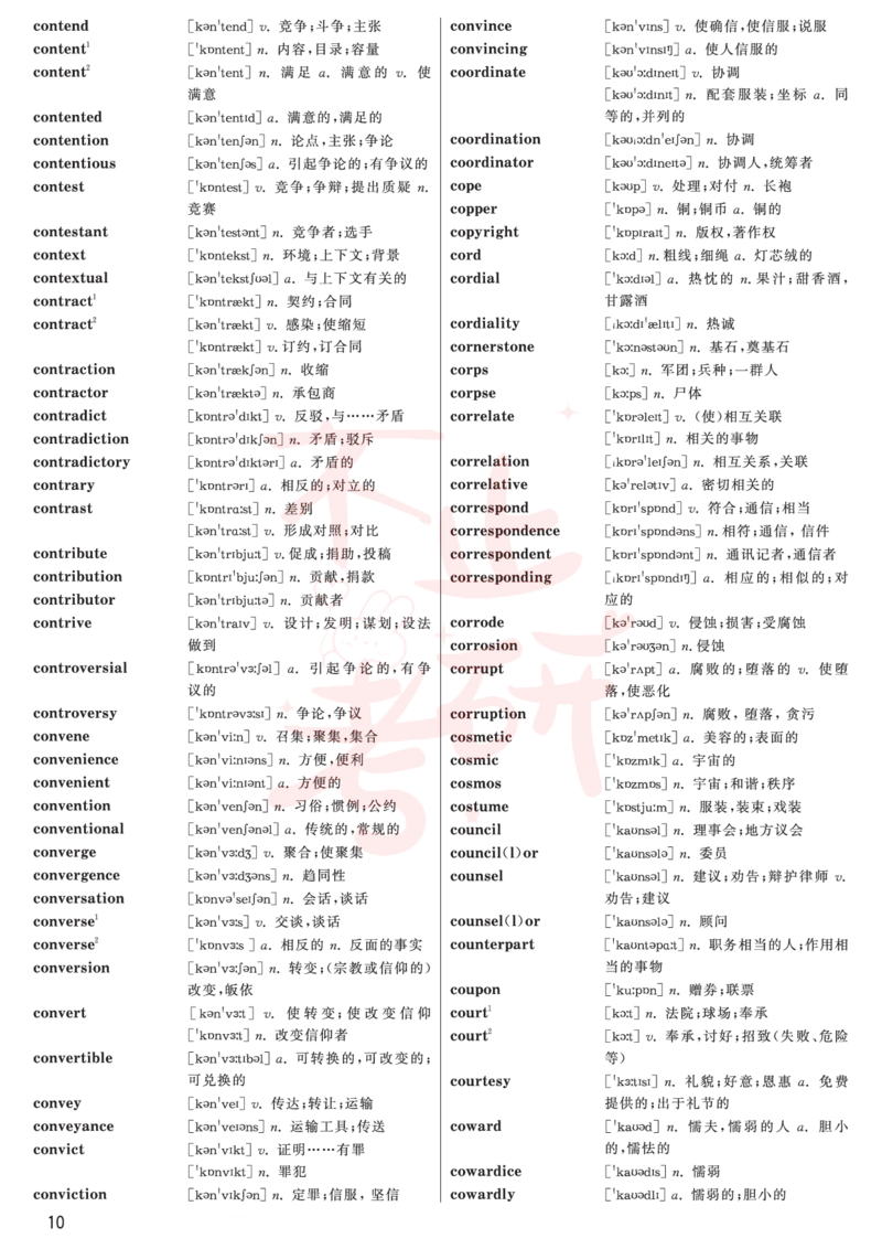 六级高频词汇_英语四六级保存避免失效_最新更新，视频都在这_2026，6月六级速转存易和谐_1、2025年6月六级_13.2026六级英语刘晓燕-保命班_2025年6月晓燕六级全程班保命班