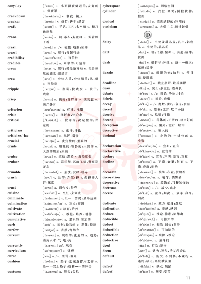 六级高频词汇_英语四六级保存避免失效_最新更新，视频都在这_2026，6月六级速转存易和谐_1、2025年6月六级_13.2026六级英语刘晓燕-保命班_2025年6月晓燕六级全程班保命班