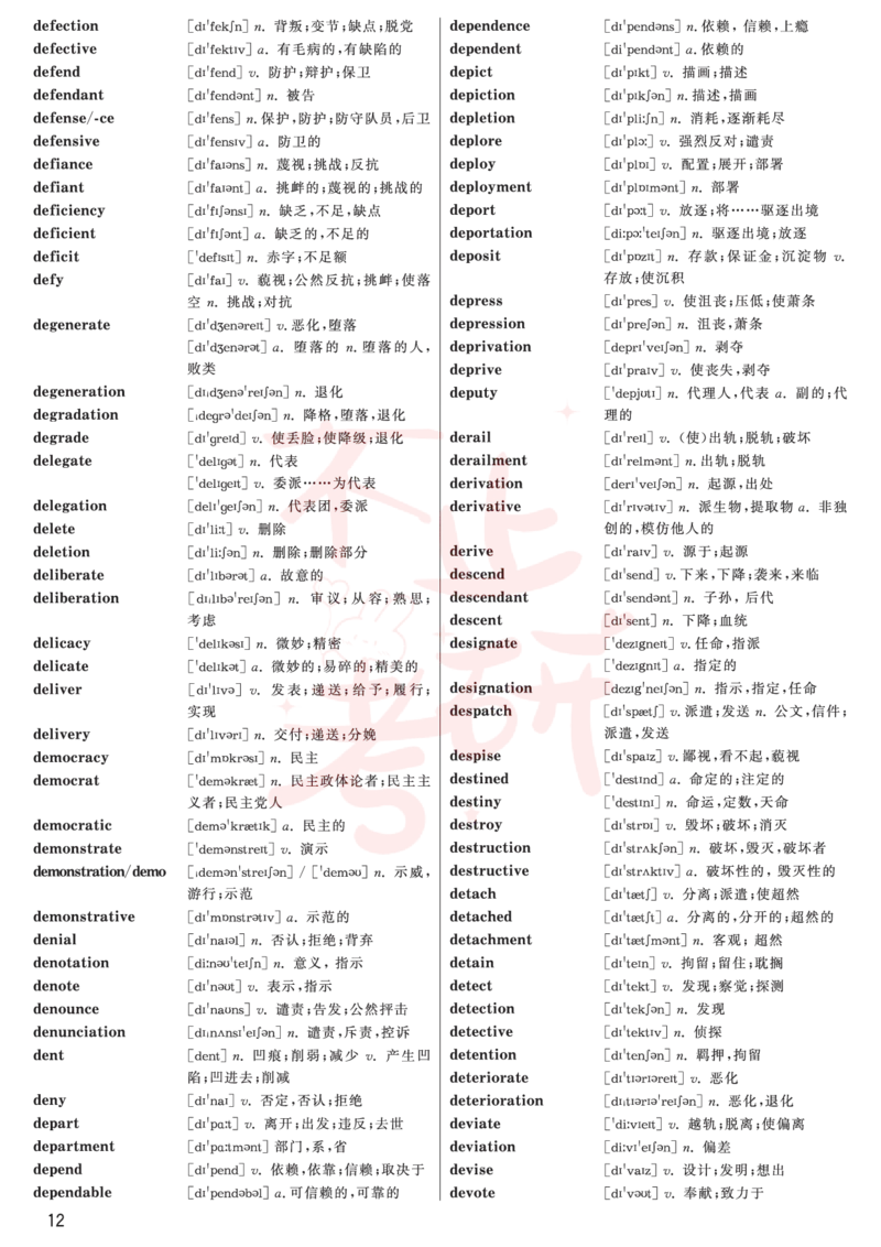 六级高频词汇_英语四六级保存避免失效_最新更新，视频都在这_2026，6月六级速转存易和谐_1、2025年6月六级_13.2026六级英语刘晓燕-保命班_2025年6月晓燕六级全程班保命班