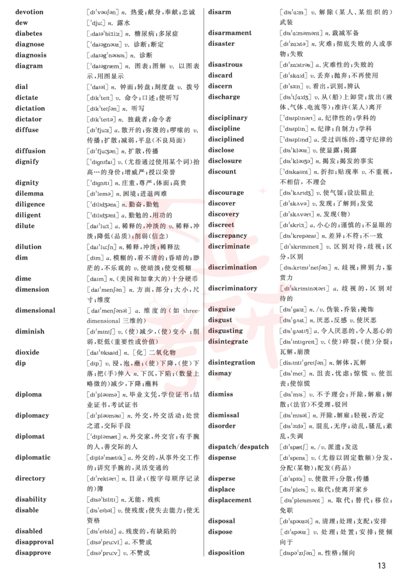 六级高频词汇_英语四六级保存避免失效_最新更新，视频都在这_2026，6月六级速转存易和谐_1、2025年6月六级_13.2026六级英语刘晓燕-保命班_2025年6月晓燕六级全程班保命班