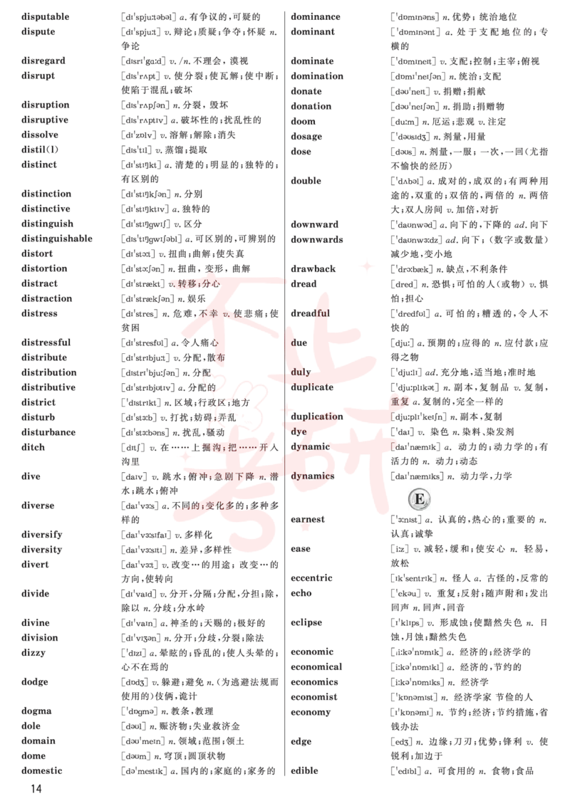 六级高频词汇_英语四六级保存避免失效_最新更新，视频都在这_2026，6月六级速转存易和谐_1、2025年6月六级_13.2026六级英语刘晓燕-保命班_2025年6月晓燕六级全程班保命班