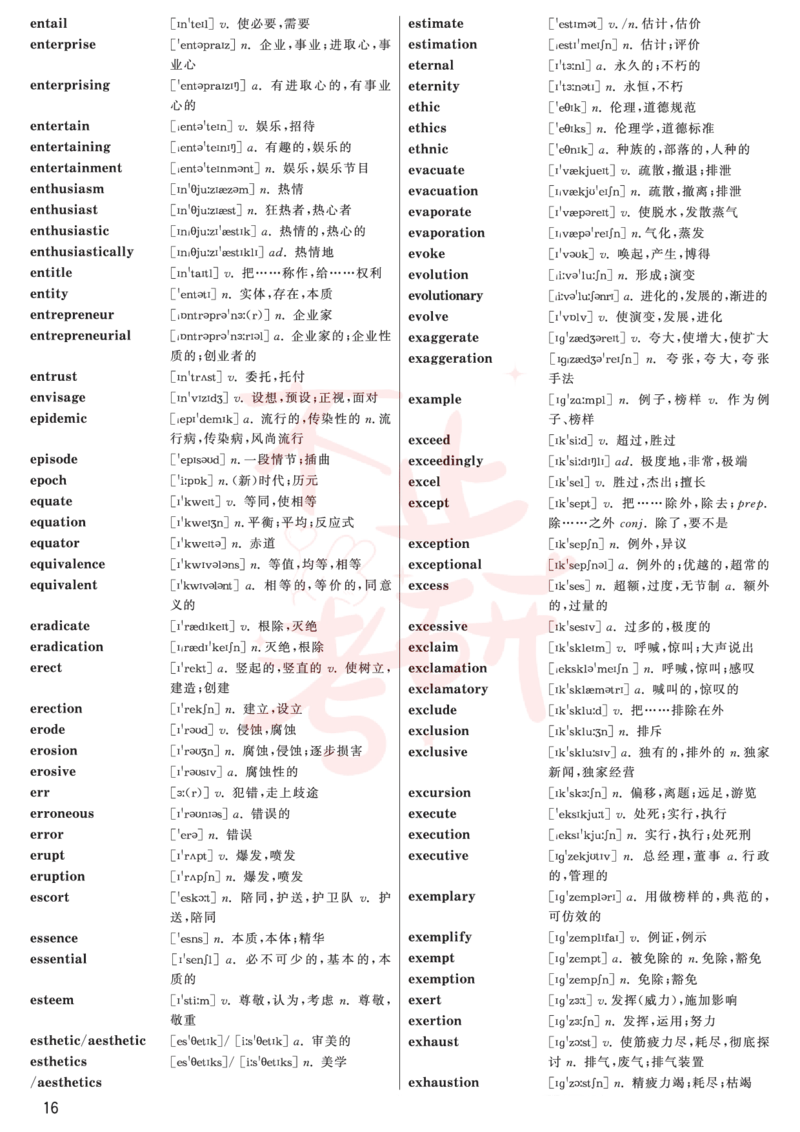 六级高频词汇_英语四六级保存避免失效_最新更新，视频都在这_2026，6月六级速转存易和谐_1、2025年6月六级_13.2026六级英语刘晓燕-保命班_2025年6月晓燕六级全程班保命班