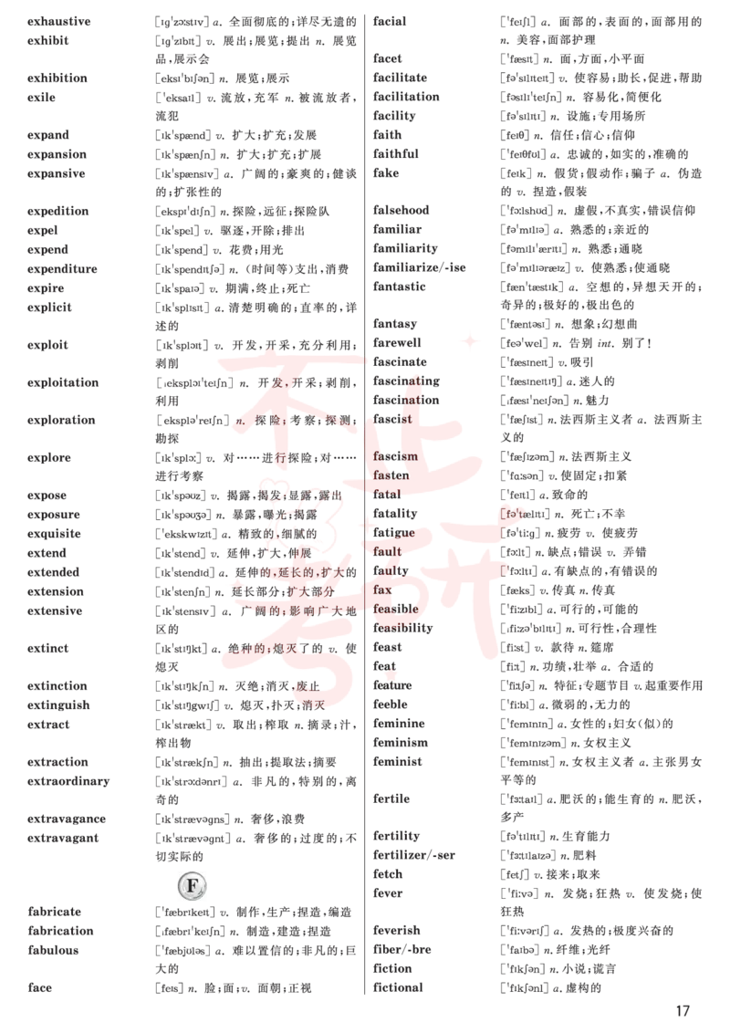 六级高频词汇_英语四六级保存避免失效_最新更新，视频都在这_2026，6月六级速转存易和谐_1、2025年6月六级_13.2026六级英语刘晓燕-保命班_2025年6月晓燕六级全程班保命班
