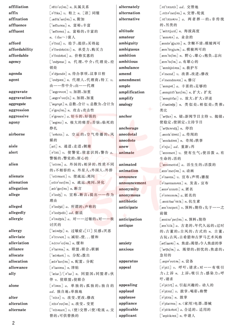 六级高频词汇_英语四六级保存避免失效_最新更新，视频都在这_2026，6月六级速转存易和谐_1、2025年6月六级_13.2026六级英语刘晓燕-保命班_2025年6月晓燕六级全程班保命班