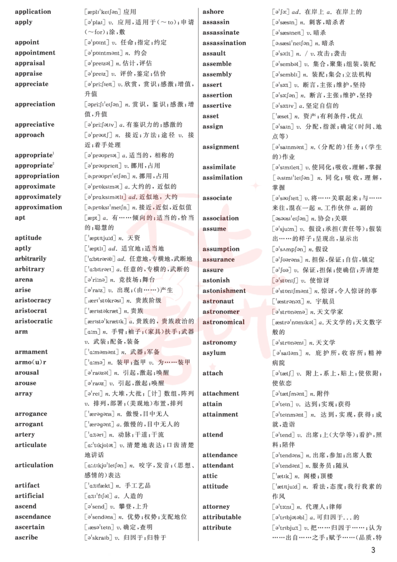 六级高频词汇_英语四六级保存避免失效_最新更新，视频都在这_2026，6月六级速转存易和谐_1、2025年6月六级_13.2026六级英语刘晓燕-保命班_2025年6月晓燕六级全程班保命班