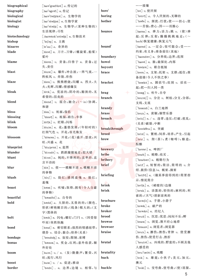 六级高频词汇_英语四六级保存避免失效_最新更新，视频都在这_2026，6月六级速转存易和谐_1、2025年6月六级_13.2026六级英语刘晓燕-保命班_2025年6月晓燕六级全程班保命班