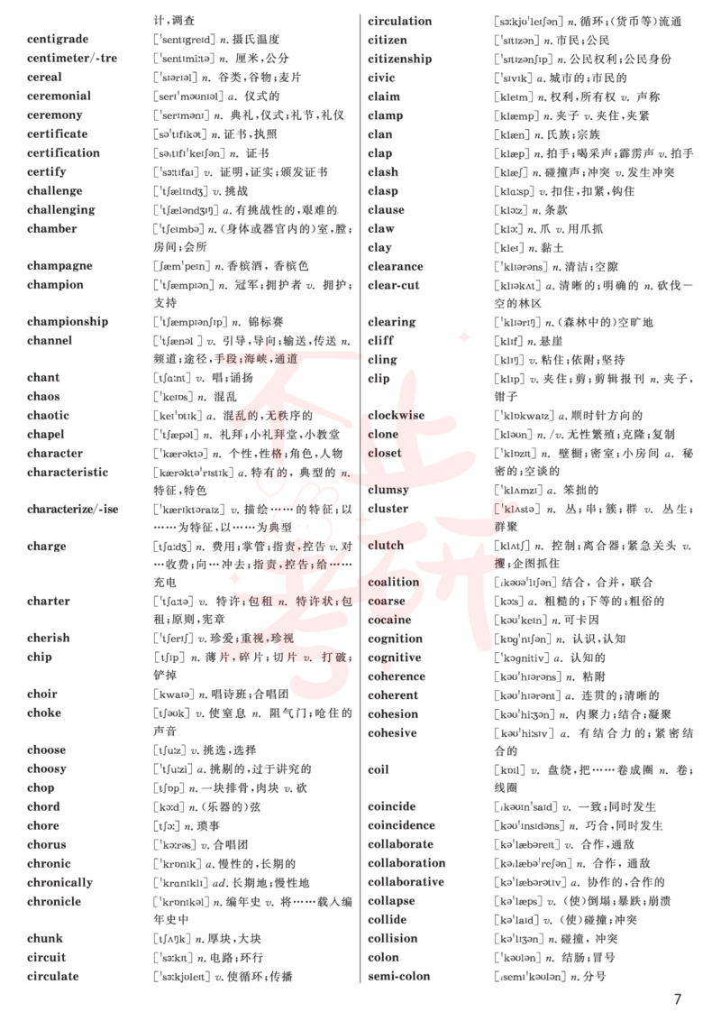 六级高频词汇_英语四六级保存避免失效_最新更新，视频都在这_2026，6月六级速转存易和谐_1、2025年6月六级_13.2026六级英语刘晓燕-保命班_2025年6月晓燕六级全程班保命班