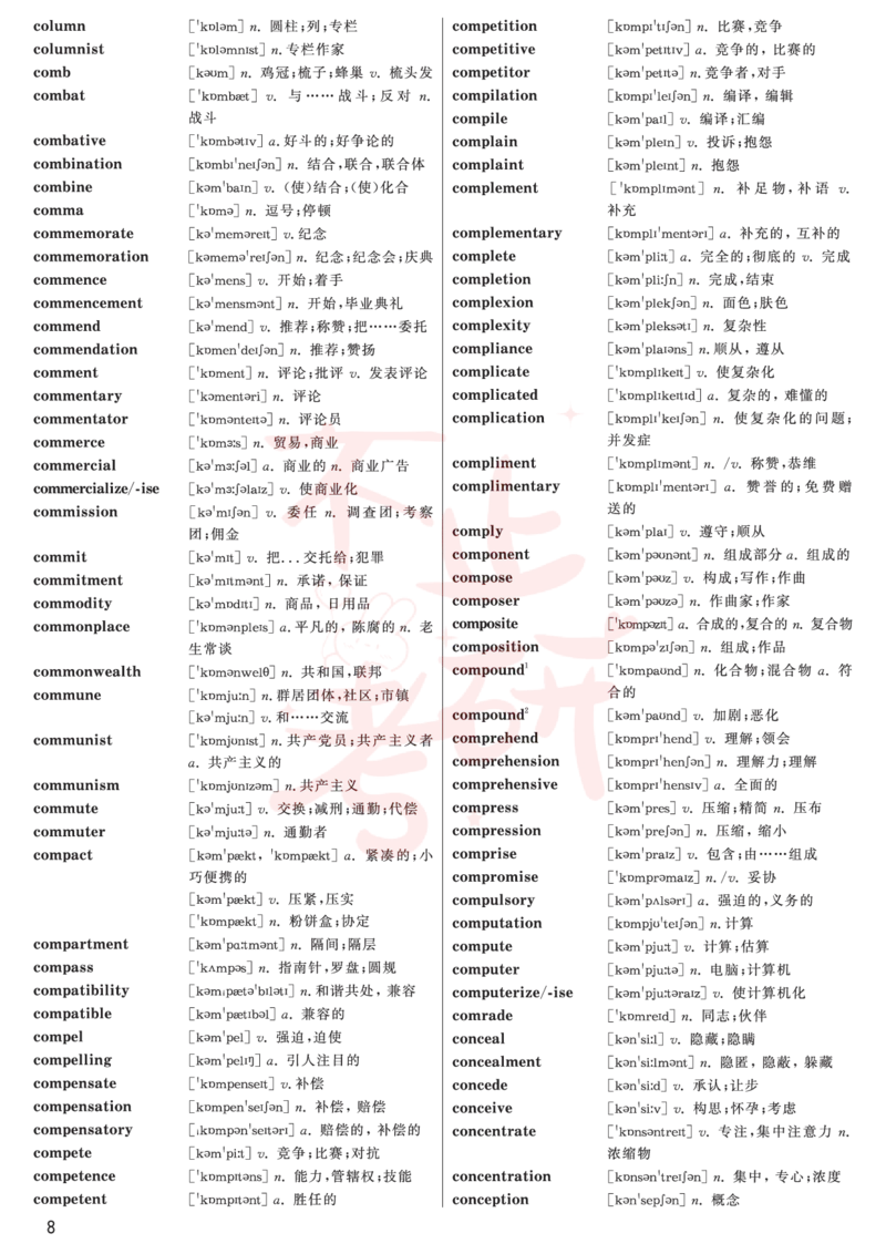 六级高频词汇_英语四六级保存避免失效_最新更新，视频都在这_2026，6月六级速转存易和谐_1、2025年6月六级_13.2026六级英语刘晓燕-保命班_2025年6月晓燕六级全程班保命班