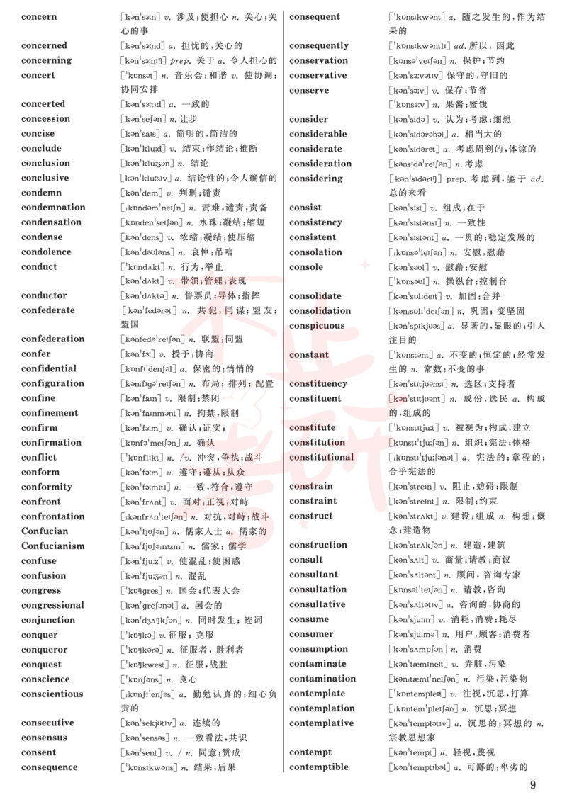 六级高频词汇_英语四六级保存避免失效_最新更新，视频都在这_2026，6月六级速转存易和谐_1、2025年6月六级_13.2026六级英语刘晓燕-保命班_2025年6月晓燕六级全程班保命班